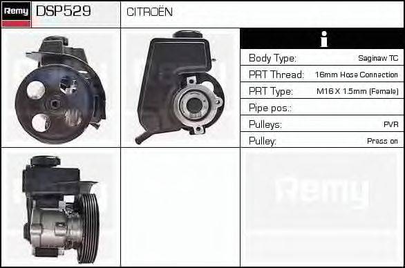 DSP529 REMY Гидравлический насос, рулевое управление DSP529 REMY