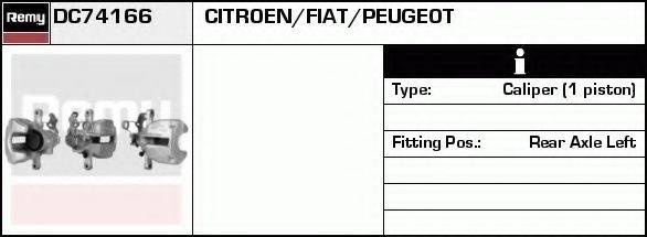 Тормозной суппорт DC74166 REMY