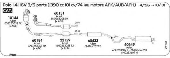 VW168 SIGAM Система выпуска ОГ