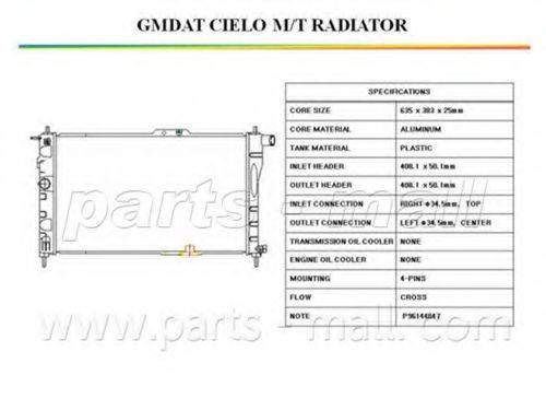 Радиатор охлаждения PXNDC-001 PARTS-MALL