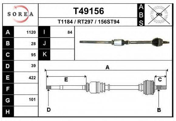 Приводной вал R195R SHAFTEC