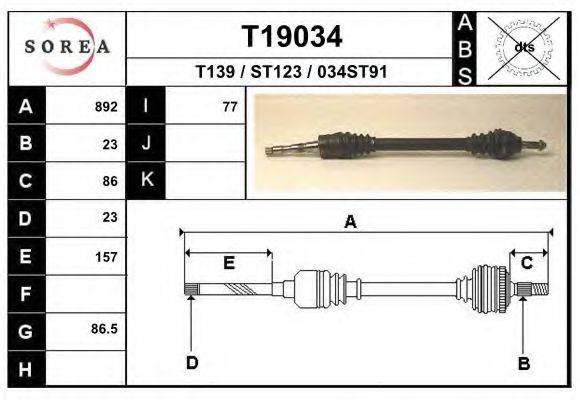 Приводной вал T19034 EAI