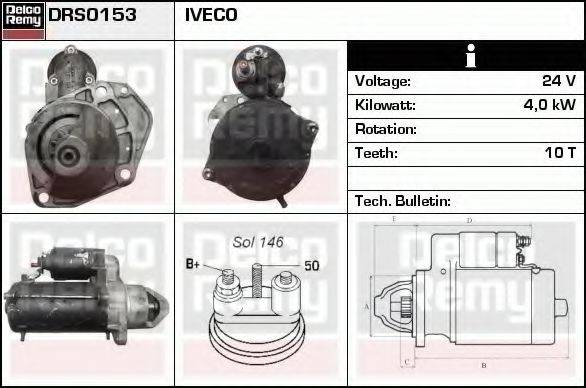 Стартер DRS0153 REMY