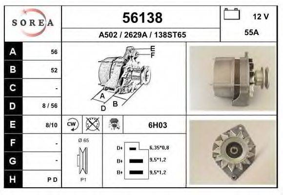 Генератор 56138 EAI