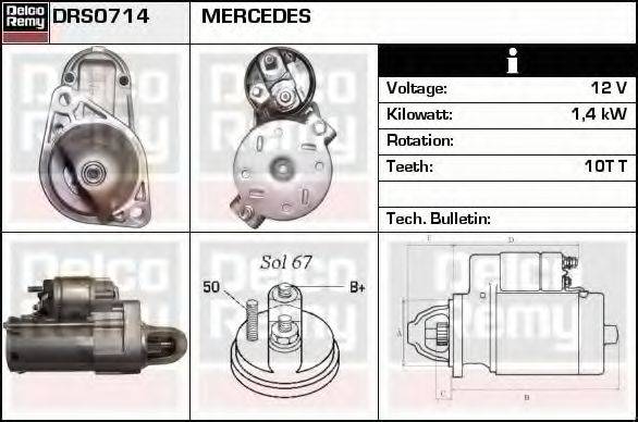 Стартер-обменный 458424 VALEO