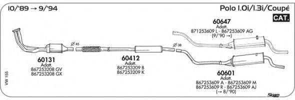 VW155 SIGAM Система выпуска ОГ