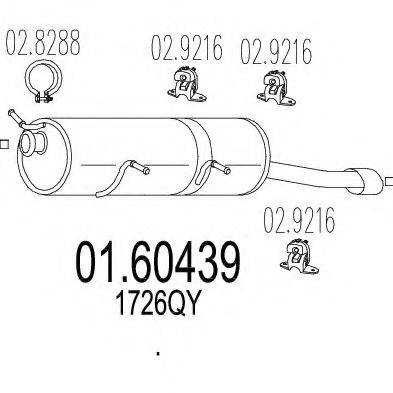 Глушитель выхлопных газов конечный